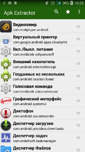 ApkExtractor v.3.05.07MOD RUS Cobra1111