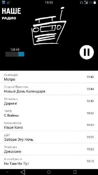 Наше-радио v1.6