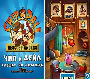 Chip and Dale 1.00 S60v5th-Rus-Virt