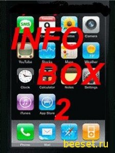 INFO-BOX 2 RUS