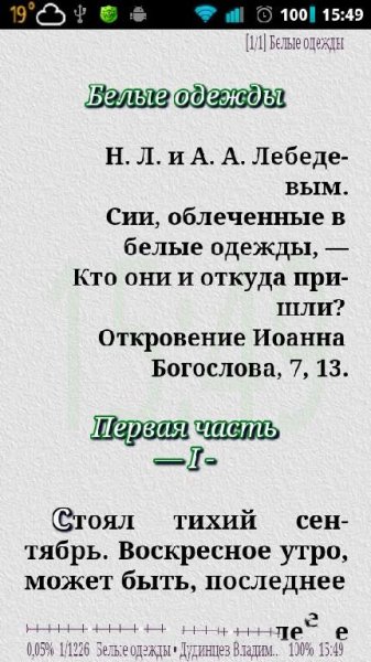 AlReader 1.17