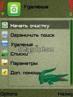 Endclear v 2.20(0)