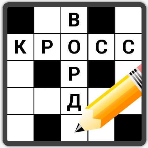 Кроссворды v1.18.2 MOD