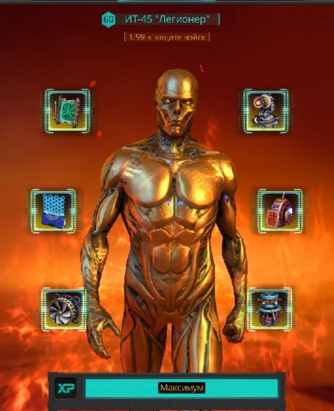 Terminator 1.9.3.270.