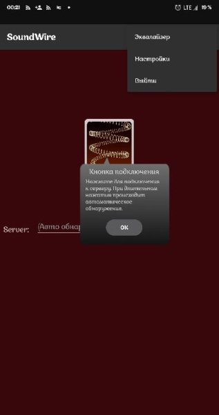 SoundWire+(full+version)+v3.0+Patched++Rus