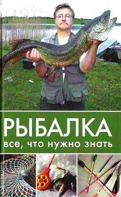 Ковальчук Д.А. - Рыбалка. Все что ну