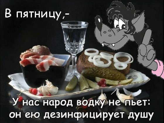 пятница 043025