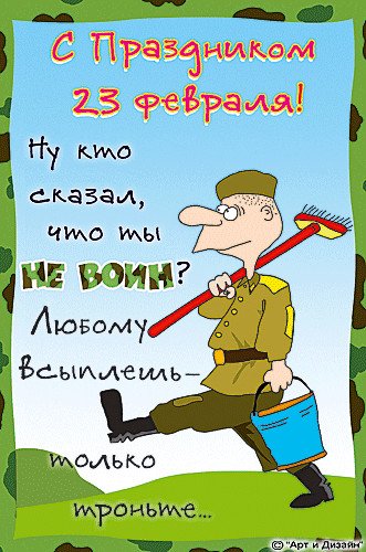 23 февраля