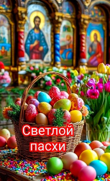 Пасха