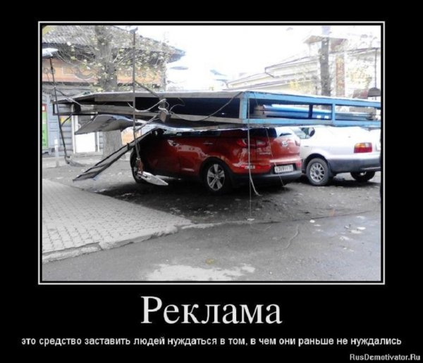 Реклама