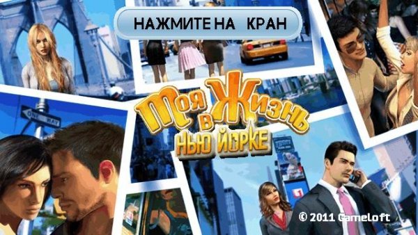 My Life In New York RUS(640x360)