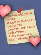 Аним. От счастья таю