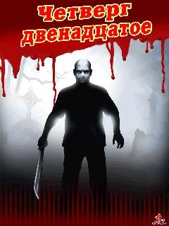 thursday the 12th ru sonye