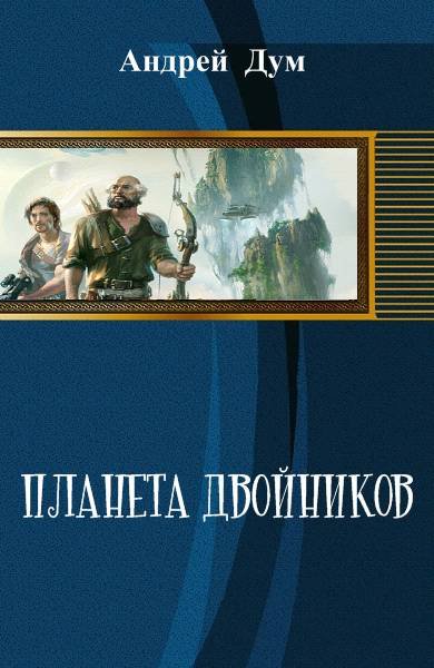 Дум. Гримерка Буратино