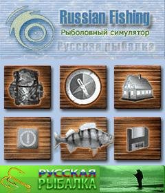 Русская рыбалка|nazad.mod