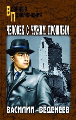 Антон Волков