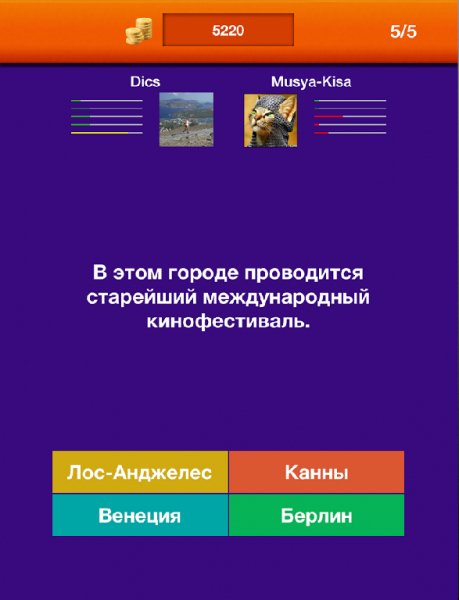 Миллионер Онлайн v.1.2.5