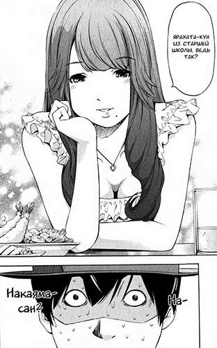 Love-Riron vol01 ch08