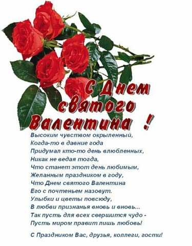 Валентинка 10