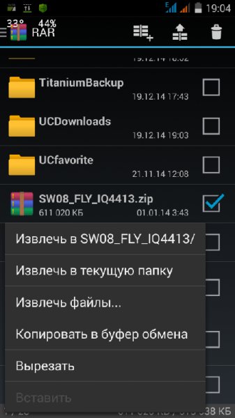 RAR 5.20.build27