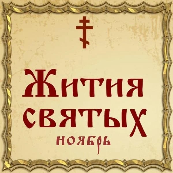 Гурий Шалочский, преподобный