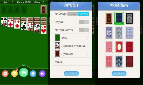 Пасьянс v1.0.3(4)