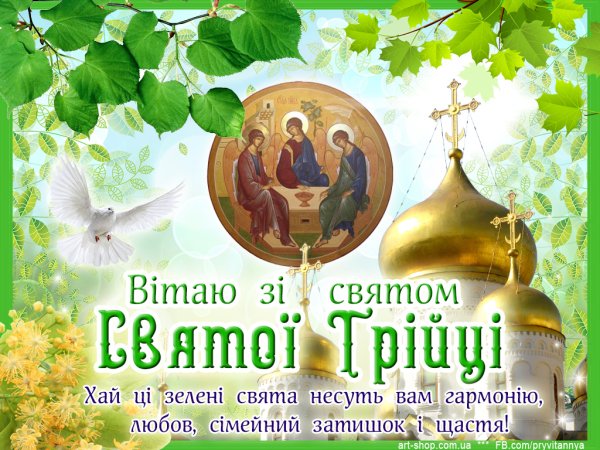 vitannya-svyato-trijtsi-zeleni-svyata