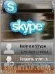 Skype.1.50