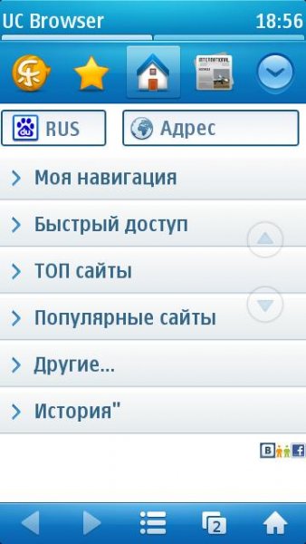 UcWEB 8.0