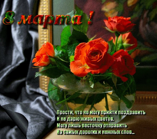 8 МАРТА 135