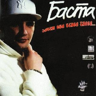 Баста. Зачем она убила Билла