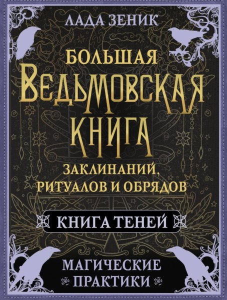 Книга тенеи