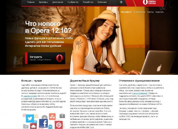 Opera 1210 int Setup x64