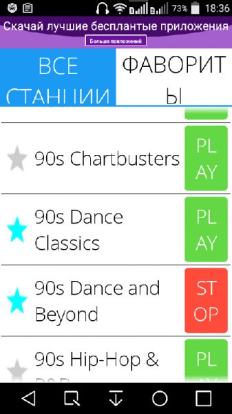 90-х годов музыка.ver.4.4.build.21