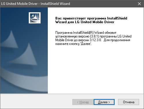 LGUnitedMobileDriver S51MAN312AP22 ML WH (v3.12.3)