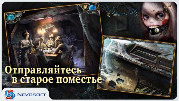 Shadow Shelter hidden object v1.1.7