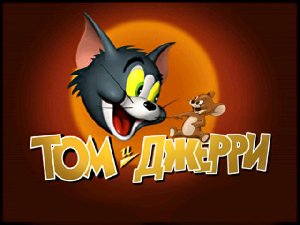 TomAndJerry