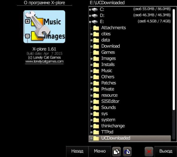 X-Plore v1.61(0) official