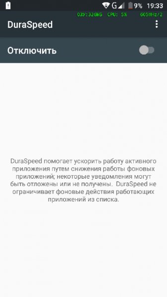 Dura Speed v.1.2.3