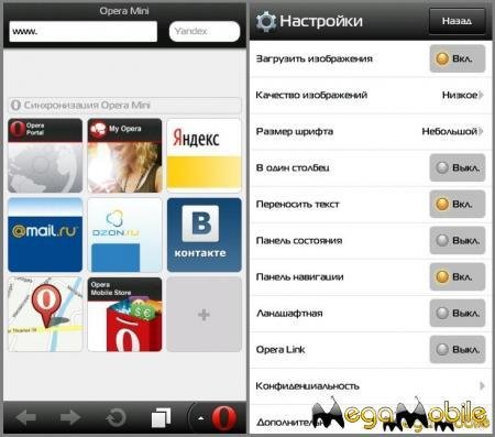 Opera Mini v6.50.2970