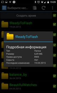 B1 File Manager and Archiver Professional 1.0.066 [Unlocked]