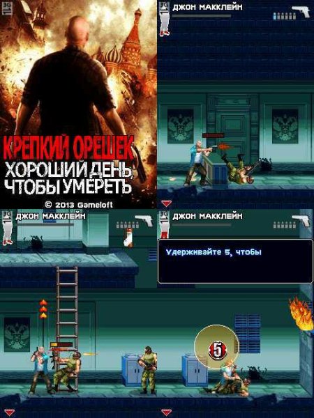 AGoodDayToDieHard SE 240x320K800i RU