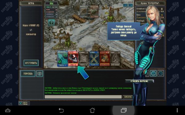 Боевые Карты v1.0.5