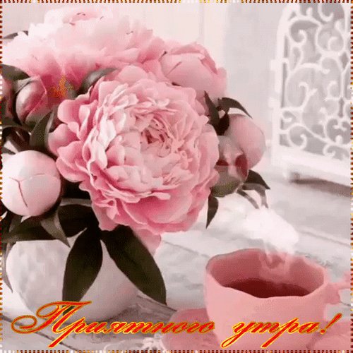 Анимированная открытка удачного дня (8)