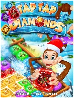(Rus) Xmas Tap Tap Diamonds 240x320