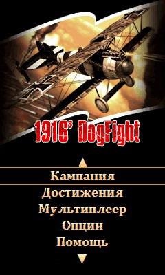 3d dogfight 1916