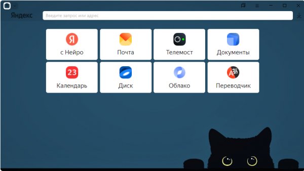 YANDEX x86 v24.7.1.1211