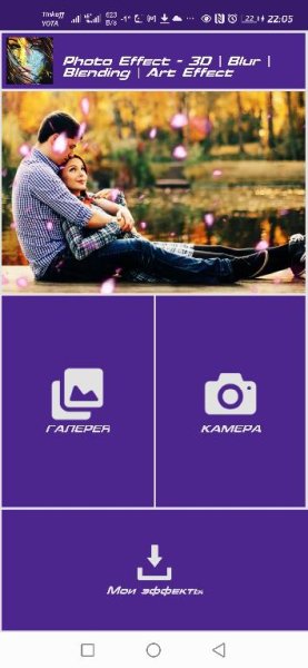 Animated Photo Effect 3.0 mod rus arm64