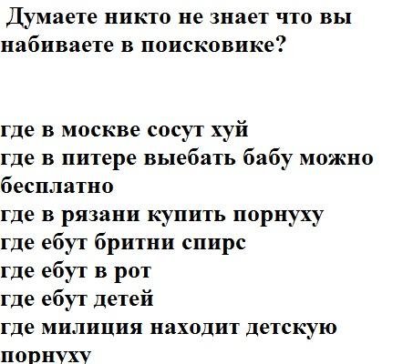 Думаете никто не знает что вы набиваете