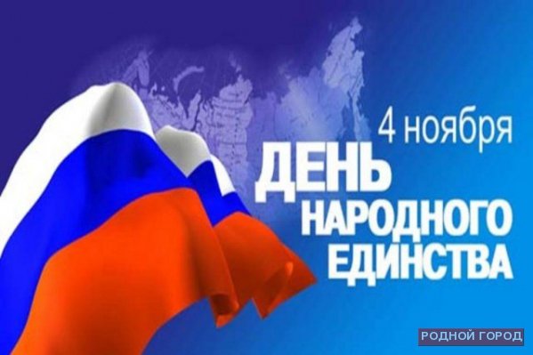 3 ноября отмечаем за счет 23 февраля.((